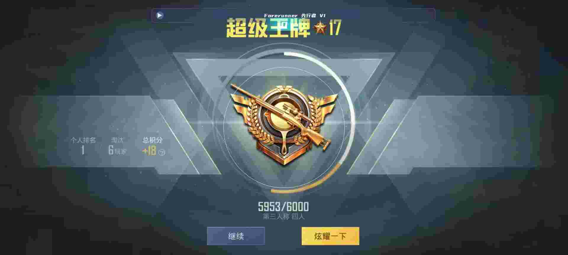 和平精英鸡腿辅助自瞄 - 和平精英开挂app下载ios辅助预览图